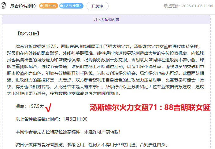 罗尔精准传,霍勒轻松完,成进球,爱体育平台,爱体育官方网站,爱体育登录入口,爱体育app下载