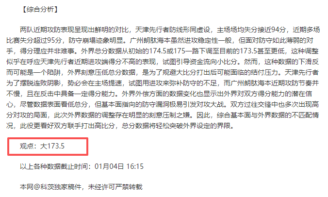 蓉城与三镇,首轮首发名,单揭晓,爱体育平台,爱体育官方网站,爱体育登录入口,爱体育app下载