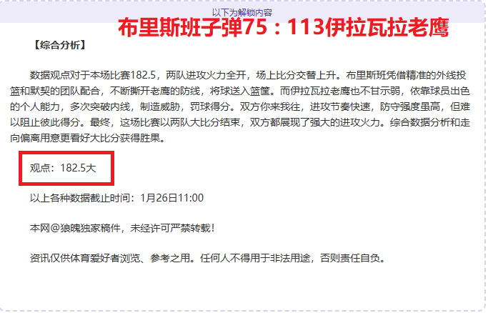 利拉德血栓,疑虑解除,球员不易患,爱体育平台,爱体育官方网站,爱体育登录入口,爱体育app下载