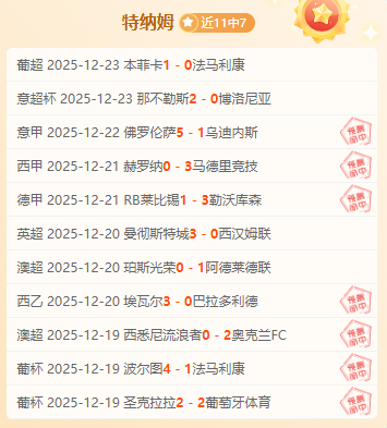 欧战单赛季,双响攻防齐,圣地亚哥续,爱体育平台,爱体育官方网站,爱体育登录入口,爱体育app下载