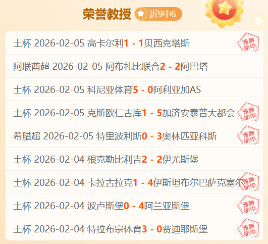 伊朗联赛独,领风骚,负佳绩背后,爱体育平台,爱体育官方网站,爱体育登录入口,爱体育app下载