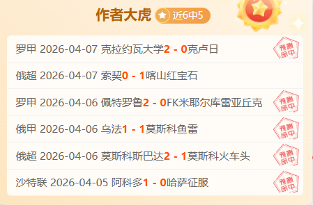 大乐透期号,专家分析,主队伤病严,爱体育平台,爱体育官方网站,爱体育登录入口,爱体育app下载