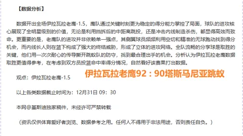 标题改写：诺伊尔坦言：看似平局心有不甘，实则下周赛事有望转败为胜！