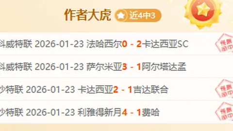西甲积分榜：皇马问鼎历史之巅，巴萨紧随其后，西班牙人排名第七