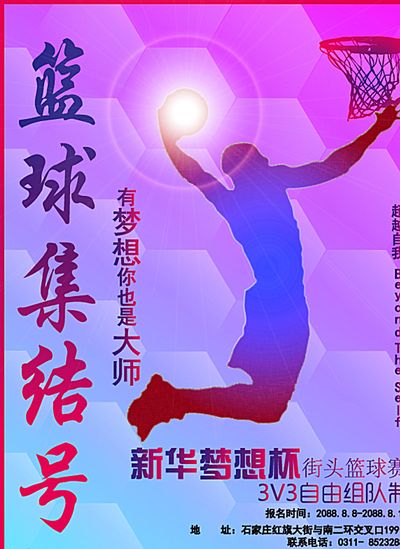 们在赛场上